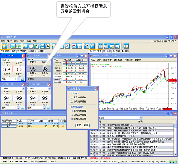 进阶报价方式进单快捷便利！