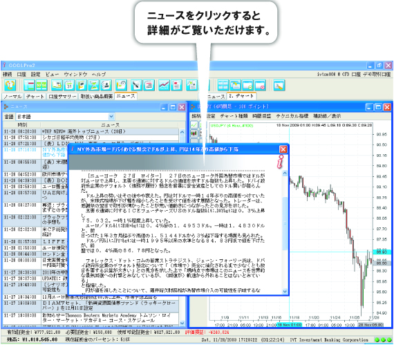 最新ニュースを24時間リアルタイムで提供！