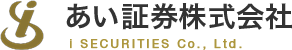 あい証券株式会社