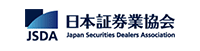 日本証券業協会